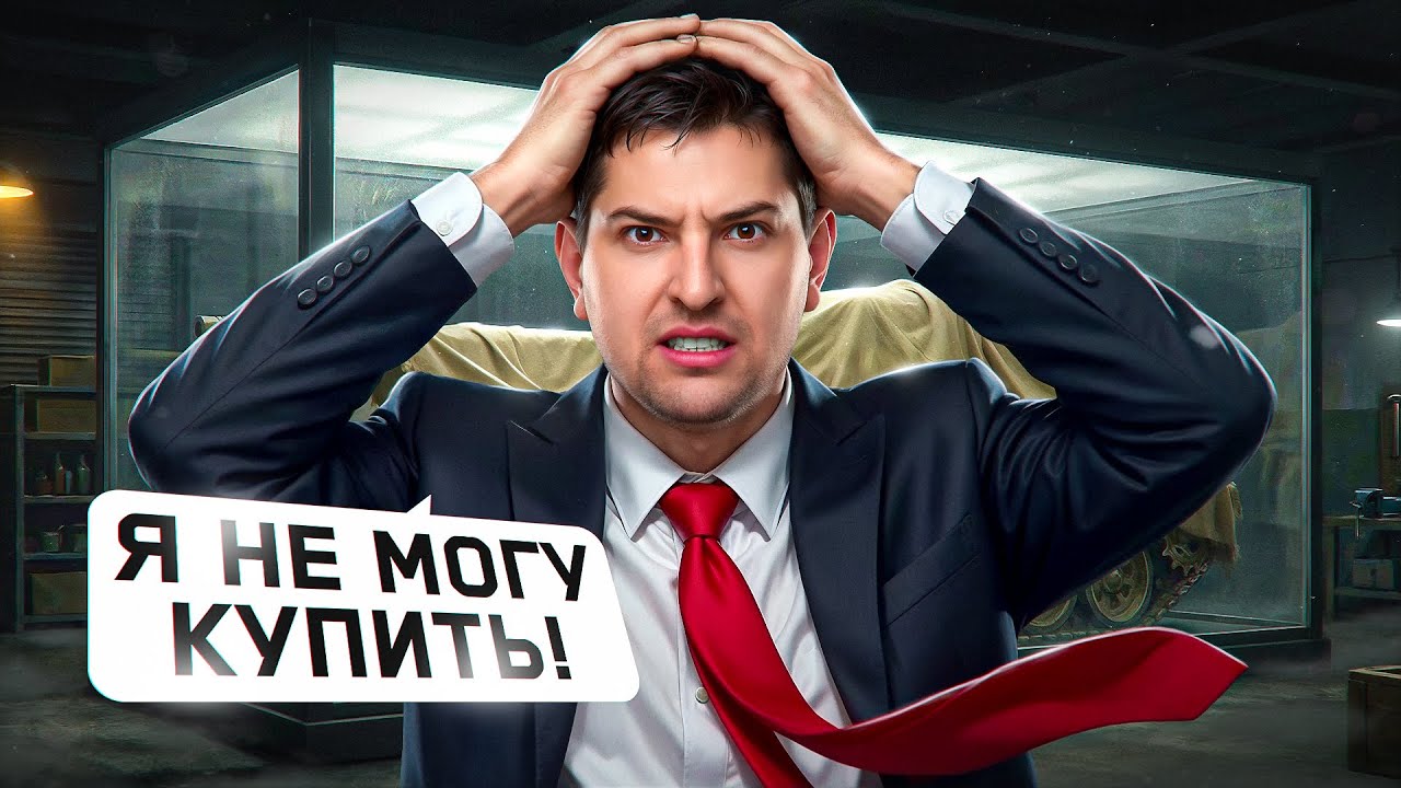 "СНОВА НЕ СМОГ ЗАБРАТЬ" / ЛЕВША ПОТЕЕТ В РАНГАХ / ВЗЯЛ МОРИОН НА АУКЦИОНЕ — ЧЁРНЫЙ РЫНОК ЗАКОНЧИЛСЯ