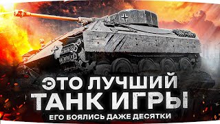 Превью: ЛУЧШИЙ ТАНК ЭТОЙ ИГРЫ ● Отметку Взять Просто Невозможно ● Жуткий Пот на Pz.Kpfw. V/IV