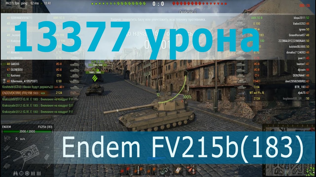 13377 урона за бой FV215b(183)