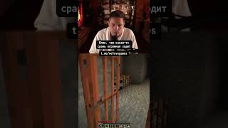 Превью: Хиробрин следит за стримером #minecraft