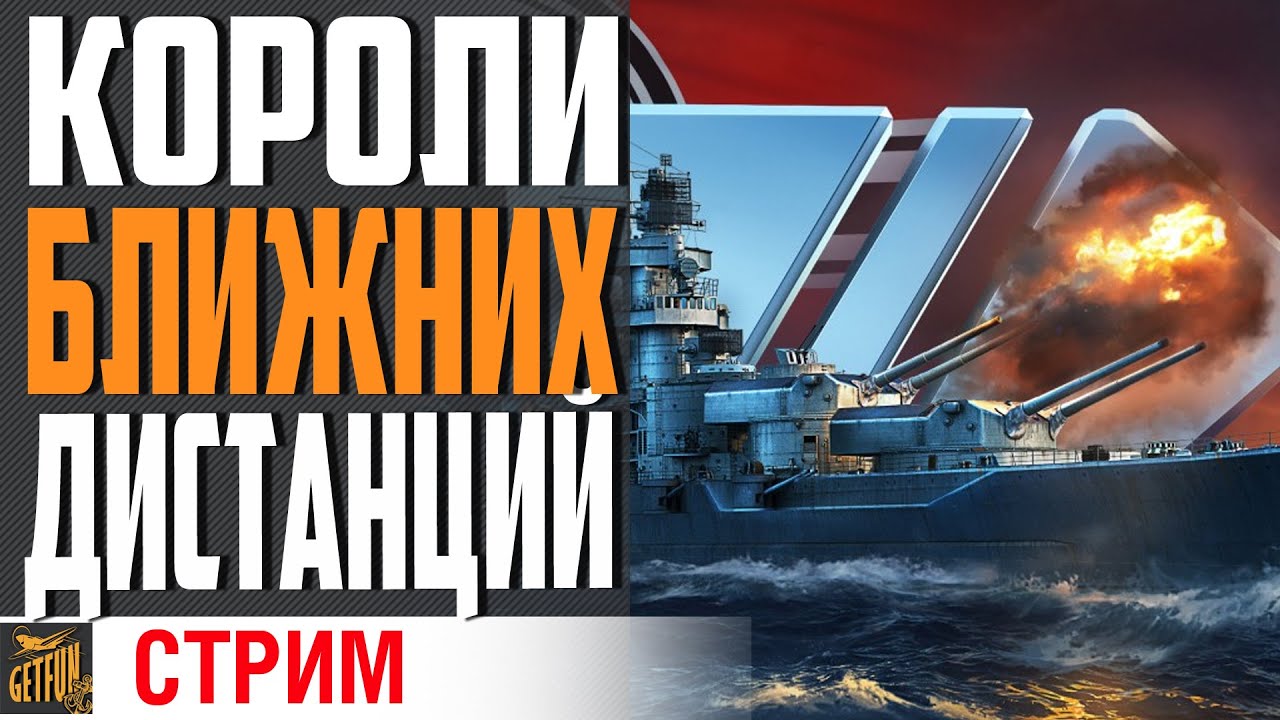 ЛУЧШИЙ ВЫБОР ДЛЯ ВРЫВА!⚓ World of Warships