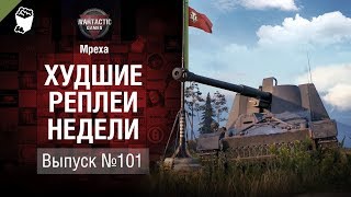 Превью: Два брата - ХРН №101 - от TheGun [World of Tanks]