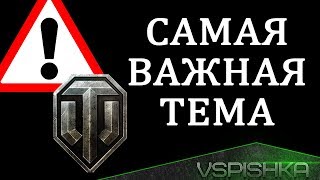 Превью: САМАЯ ВАЖНАЯ ТЕМА (!) #БалансерБолен