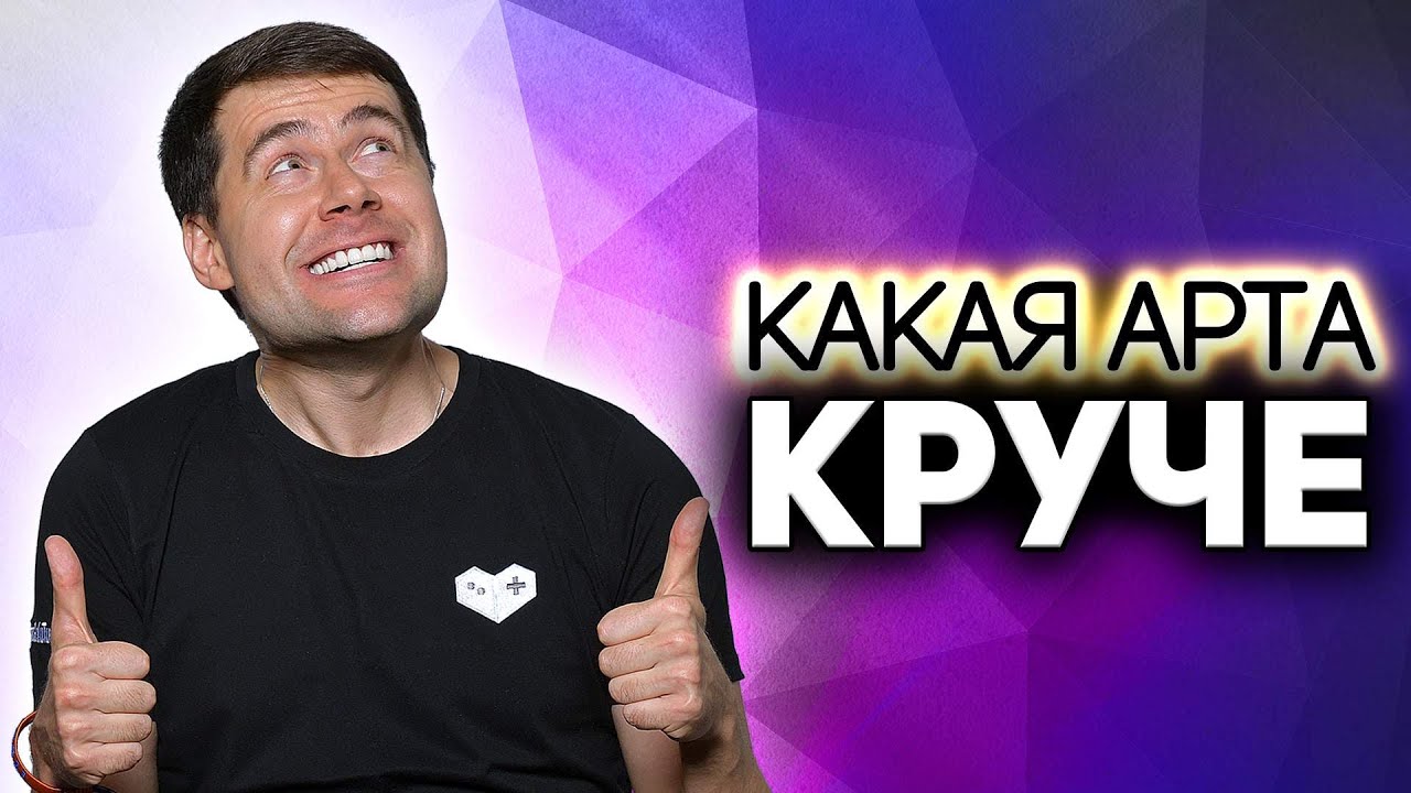 Щекотливый вопрос: Какая арта круче? 💥 Рейтинг АРТ-САУ 9 уровня