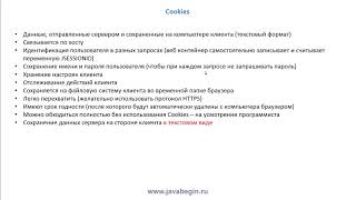 Превью: 19 Cookies