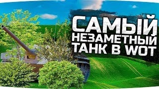 Превью: САМЫЙ НЕЗАМЕТНЫЙ ТАНК В WOT ● Три Отметки На Имбе ● E-25