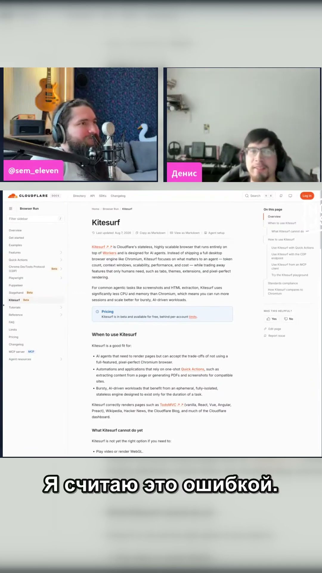 Превью: Веб для людей и веб для роботов #programming #holyjs #js #javascript