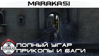 Превью: Полный угар, приколы и баги, олени, эпичные моменты 119