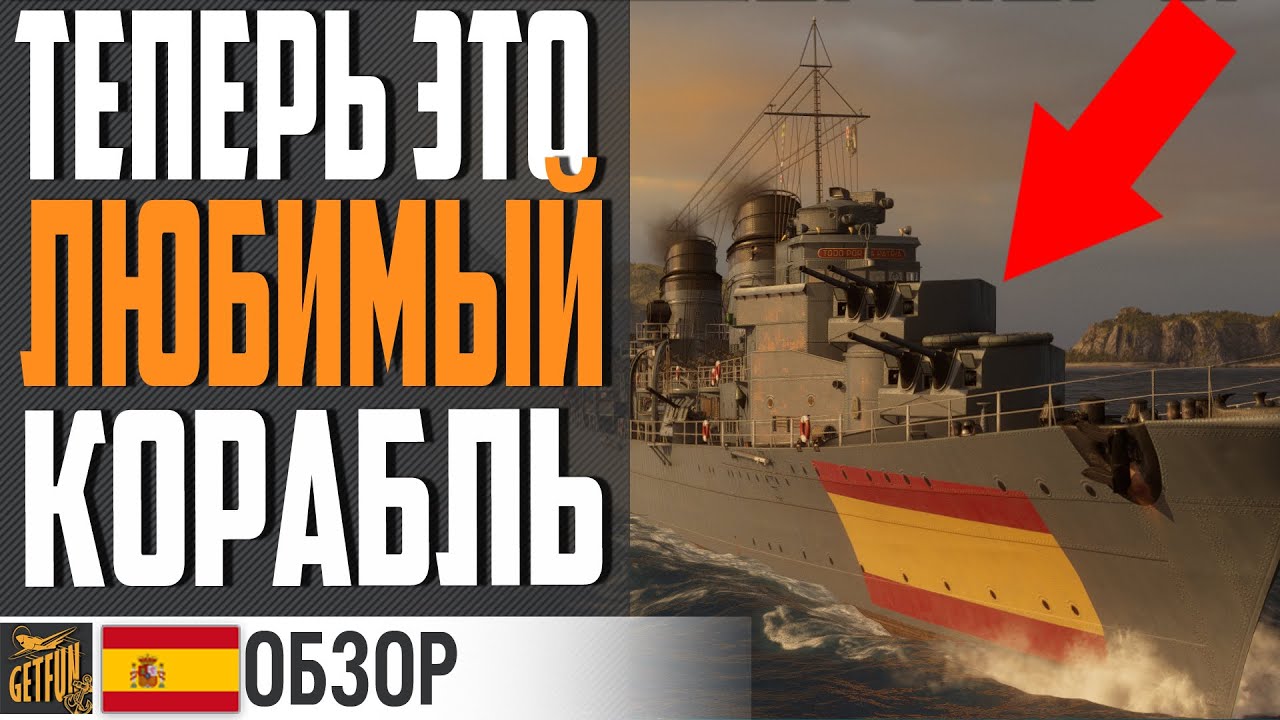 ПУТЬ ОТ БРЕВНА ДО ЛЮБИМОГО КОРАБЛЯ ❤️‍🔥 ALVARO DE BAZAN ⚓ World of Warships