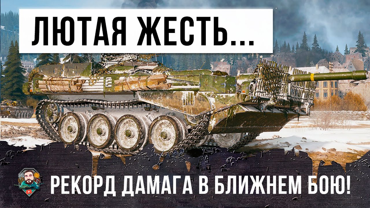 Сумасшедшие 12К Дамага на шведском SRV 103B в ближнем бою в World of Tanks!!!