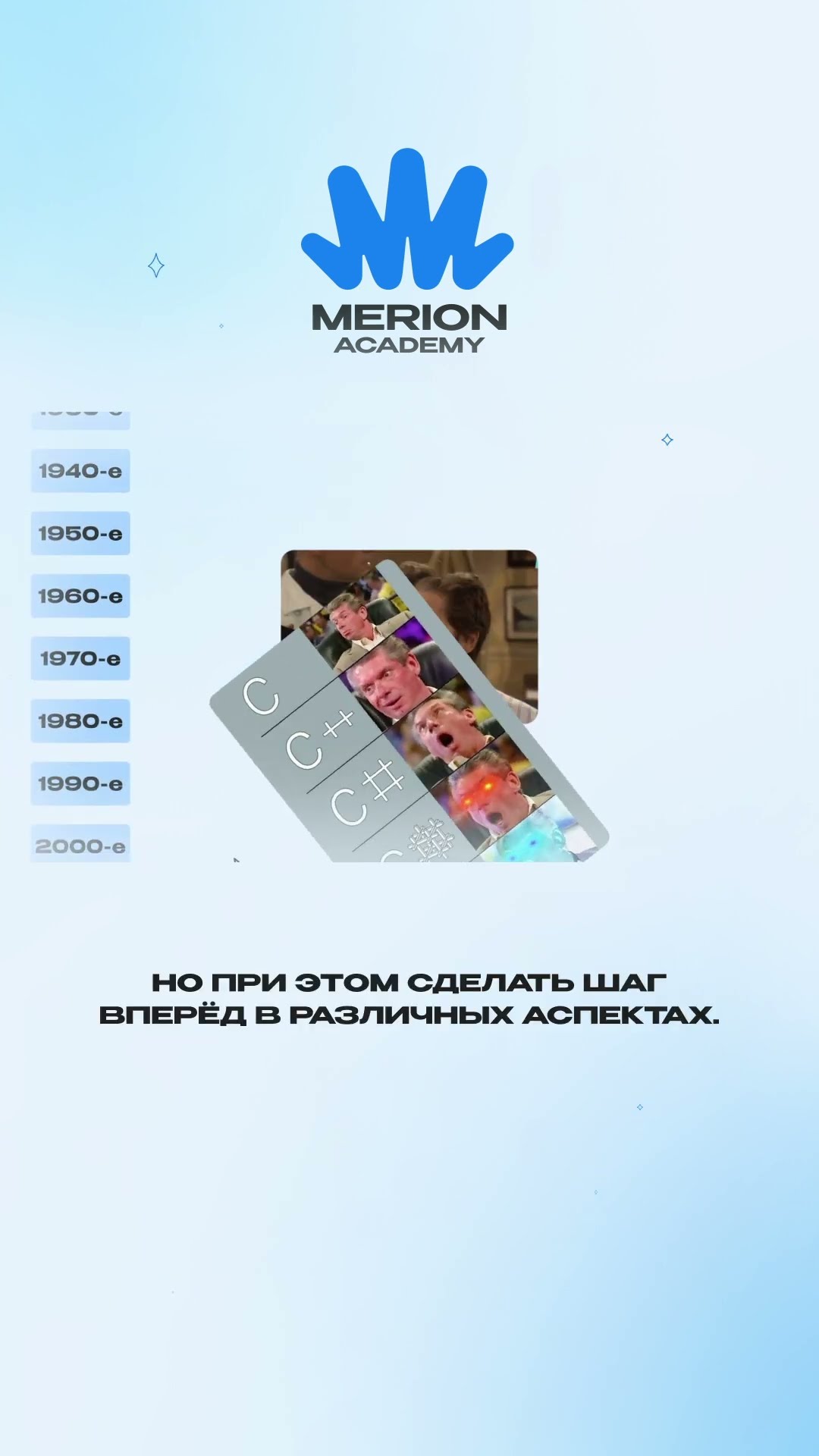 Превью: Как программировали в 80-х?