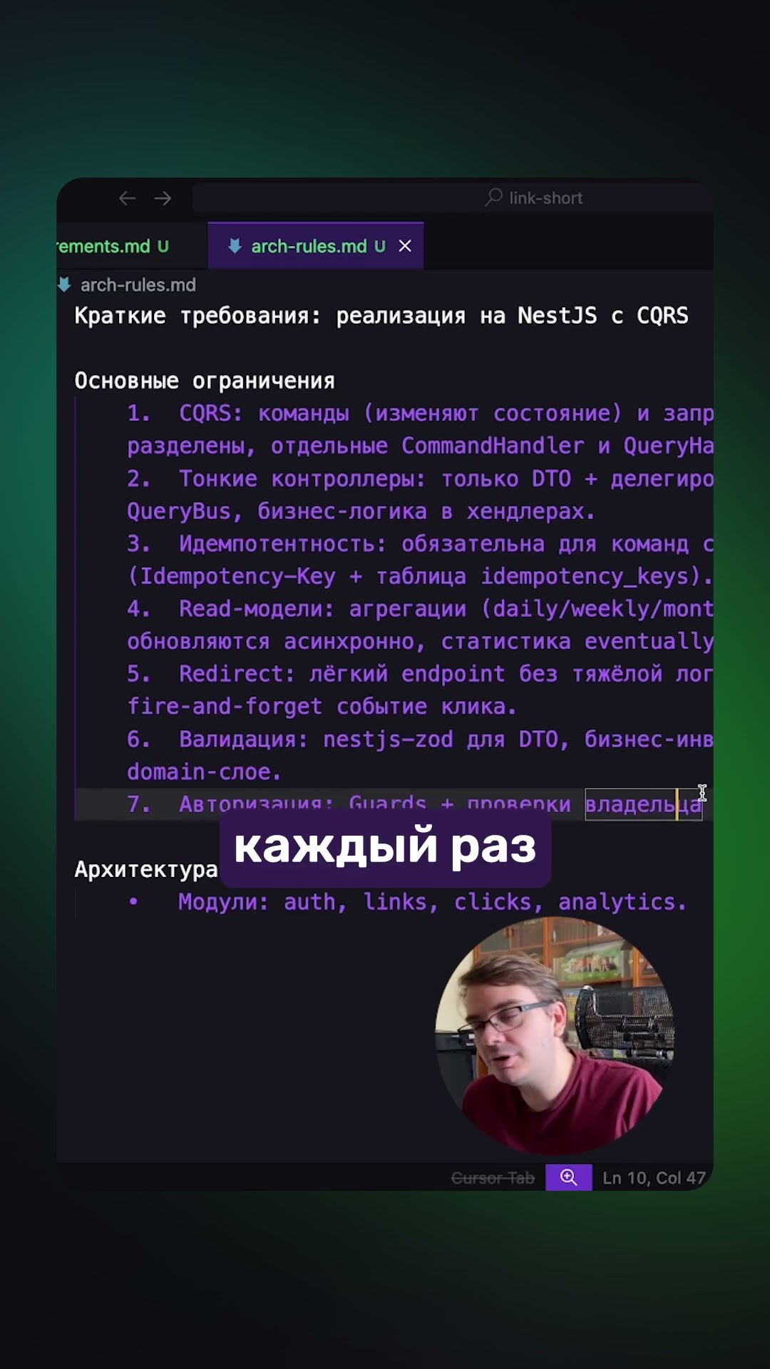 Превью: 10 советов по вайб-кодингу | Правила архитектуры #вайбкодинг #vibecoding #aiagents #ai #ии