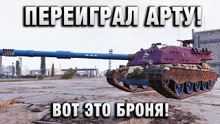 Превью: ПЕРЕИГРАЛ АРТУ! ВОТ ЭТО БРОНЯ!