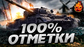 Превью: 100% отметки на CS-52 LIS