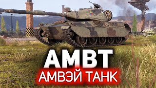 Превью: Самый эпичный лот всех аукционов 💥 ОБЗОР: AMBT