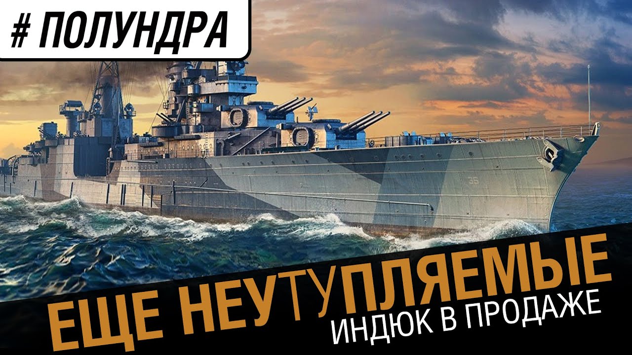 #полундра - ТУ наносит ответный удар.