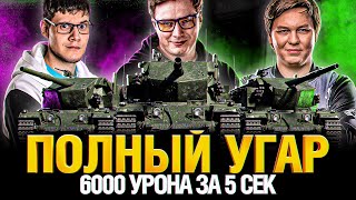 Превью: БЕШЕНЫЙ ВЗВОД - ТРИ COBRA - ГРАННИ БЕОВУЛЬФ АНАТОЛИЧ