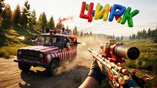 Превью: ЦИРК ПРИЕХАЛ В PUBG
