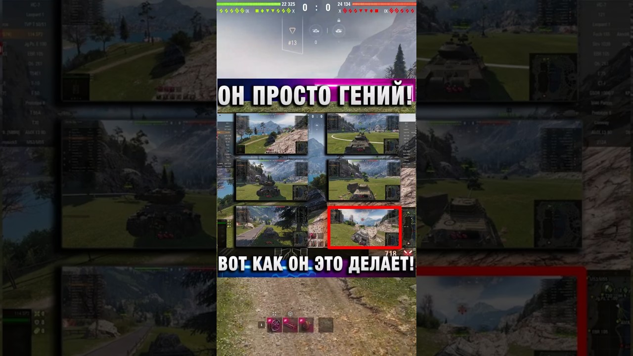 ОН ПРОСТО ГЕНИЙ ИГРЫ И ВОТ КАК ОН ЭТО ДЕЛАЕТ! #вотпатруль #wot #worldoftanks