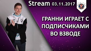 Превью: ЗАХОДИ ВО ВЗВОД, НЕ СТЕСНЯЙСЯ!