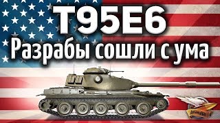 Превью: T95E6 - Разрабы сошли с ума и сделали из танка имбу - Гайд