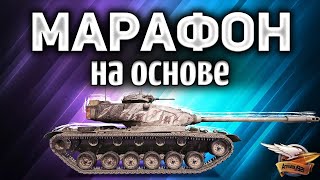 Превью: МАРАФОН M54 Renegade На основе - Это боль