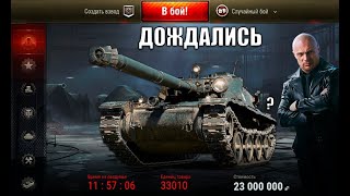 Превью: Черный Рынок в Танках 2025! Прем танки ЗА СЕРЕБРО и БОНЫ! Ребаланс САУ и другие новости!