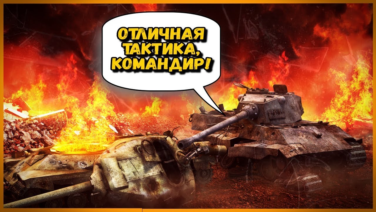 САМЫЙ ЛУЧШИЙ КОМАНДИР В ИГРЕ World of Tanks