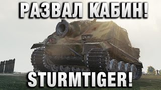 Превью: STURMTIGER - РАЗВАЛ КАБИН!