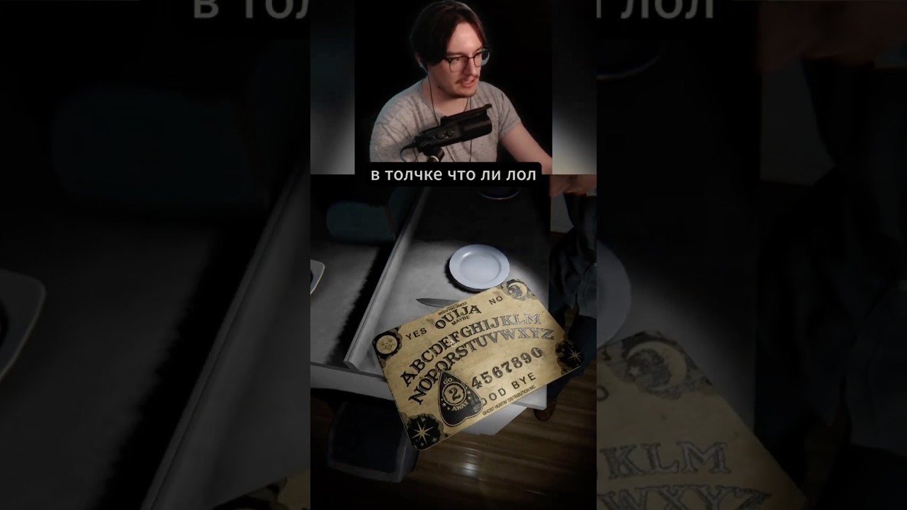 УПС, НУ КАК ЖЕ ТАК ВЫШЛО? #phasmophobia #нарезка #стрим #twitch #твич