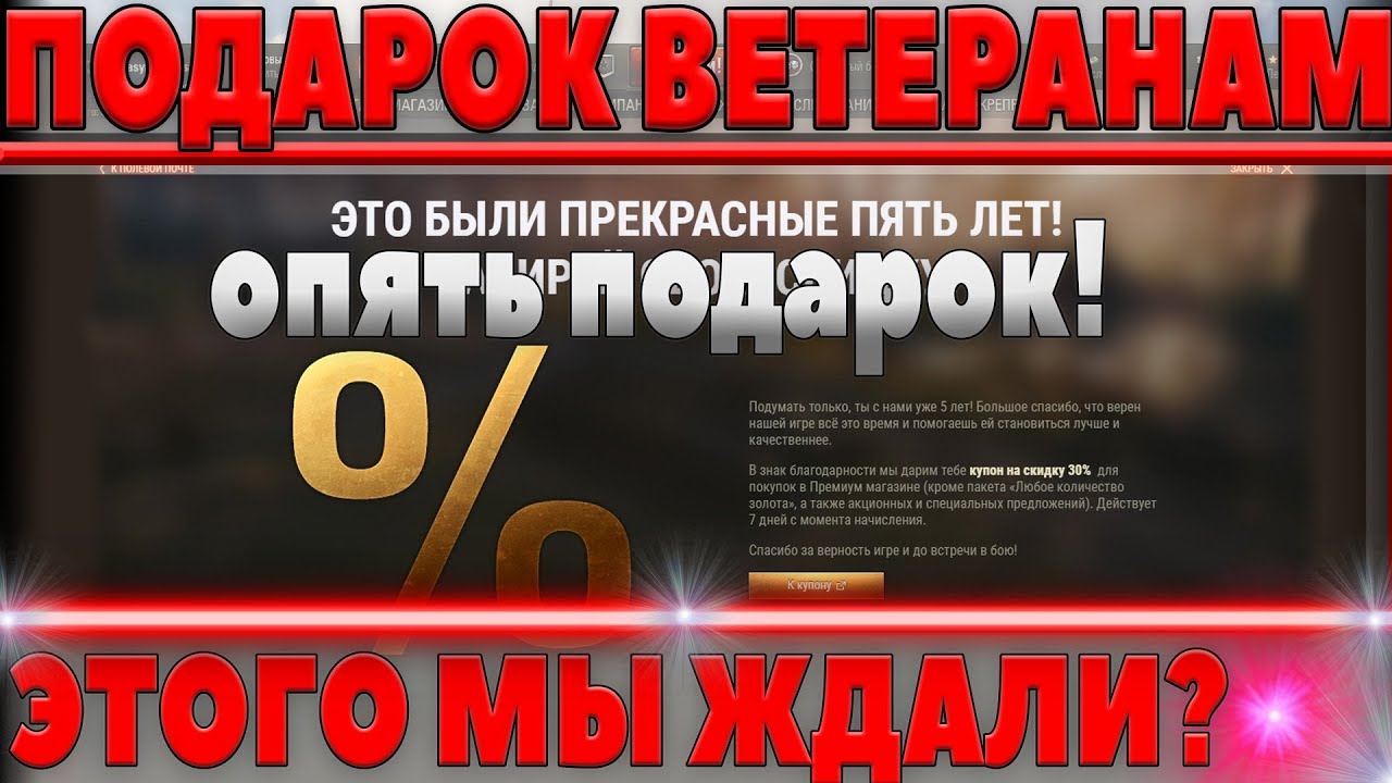 НОВЫЙ ПОДАРОК ВЕТЕРАНАМ WOT, ЭТО МЫ ЖДАЛИ? АМВЕЙ ПРОТИВ WG! ТЕСТОВЫЙ СЕРВЕР