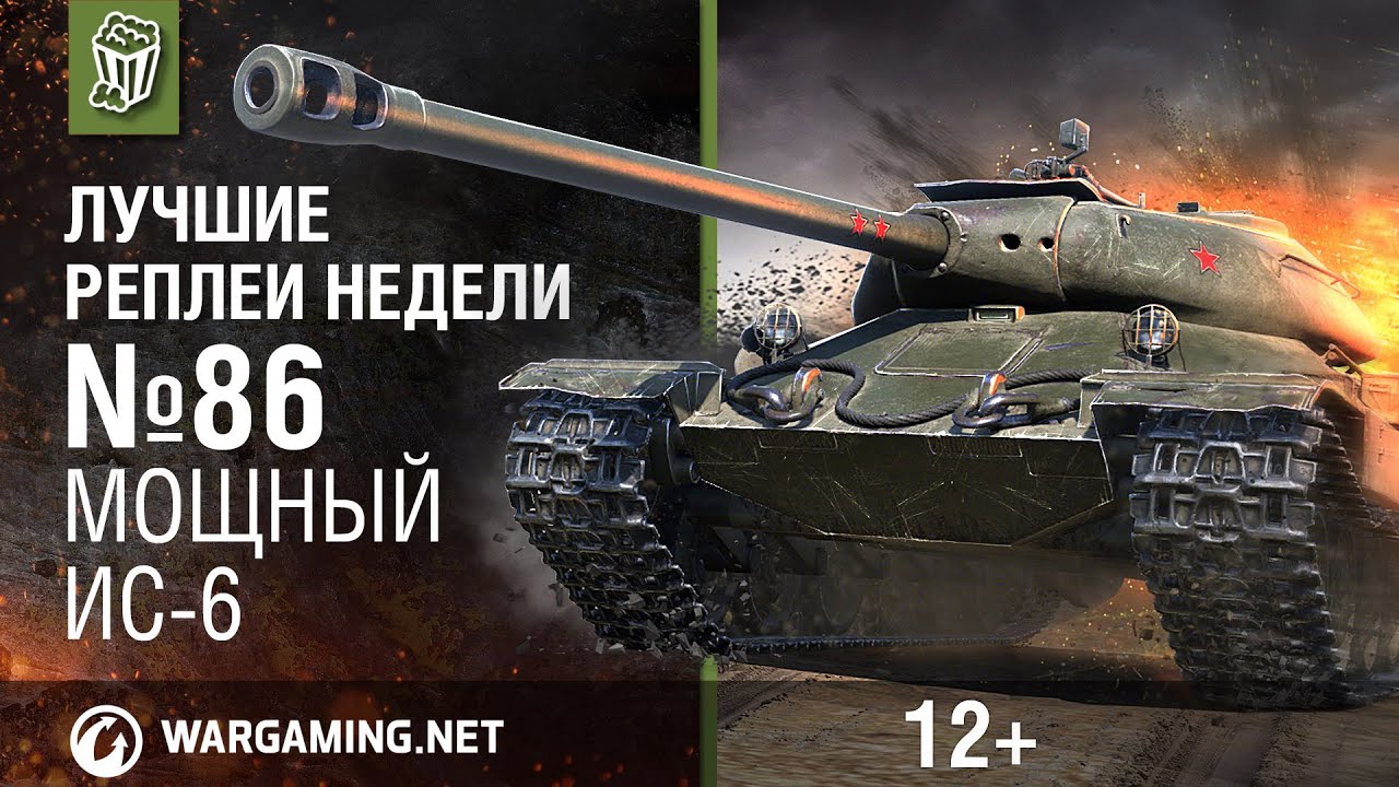 Реплей лучший танки. ЛРН World of Tanks Орешкин. Реплеи недели World of Tanks. Лучшие реплеи недели с Кириллом Орешкиным. Лучшие реплеи недели World of Tanks.