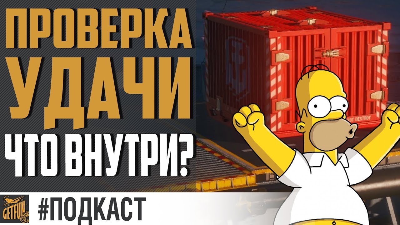 🎁ОТКРЫВАЮ 25 СУПЕР КОНТЕЙНЕРОВ🎁 ЛАЙФХАК⚓ World of Warships