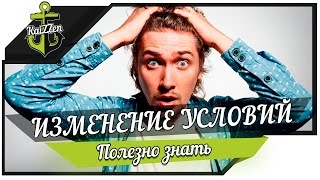 Превью: Изменение условий испытания для Лиги морских волков