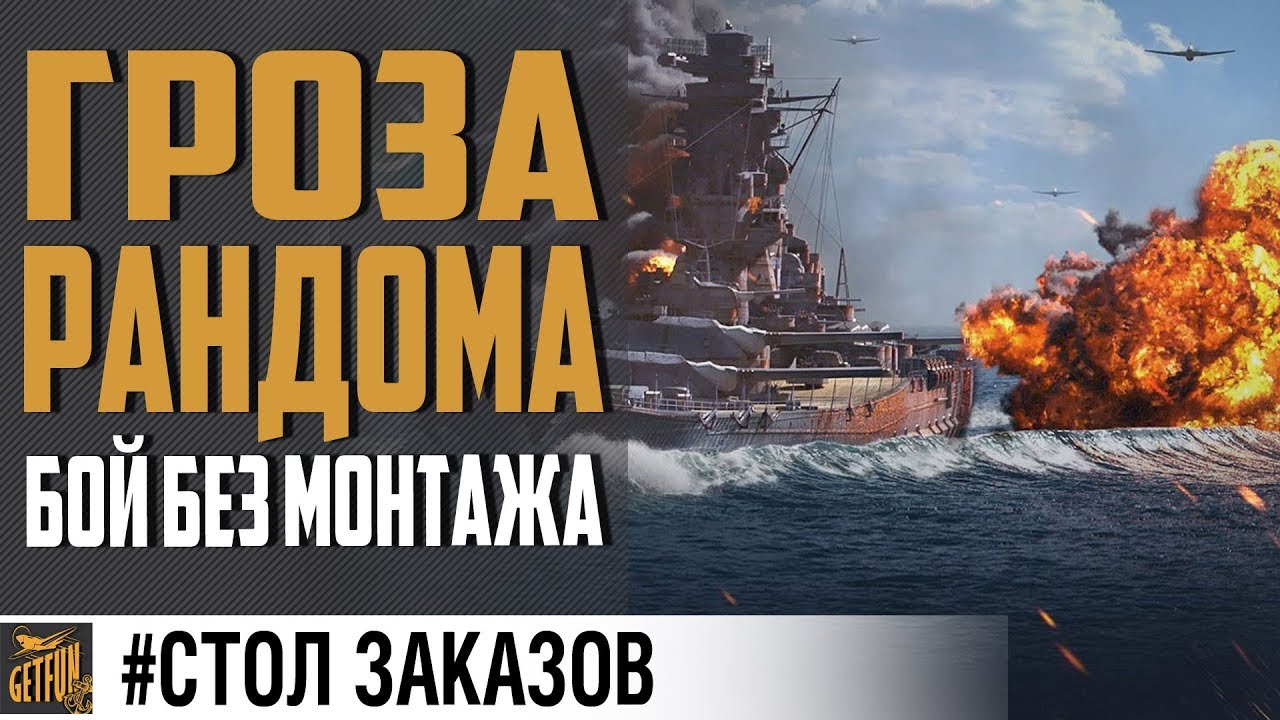 Линкор Yamato - звезда игры ✌ World of Warships