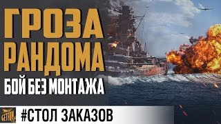 Превью: Линкор Yamato - звезда игры ✌ World of Warships