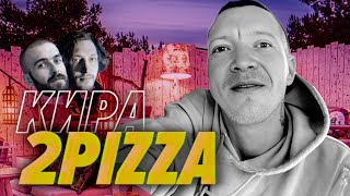 Превью: Зачем Кира 2Pizza бросил IT в тяжелое время и как мы стали рабами своей работы — Мы обречены