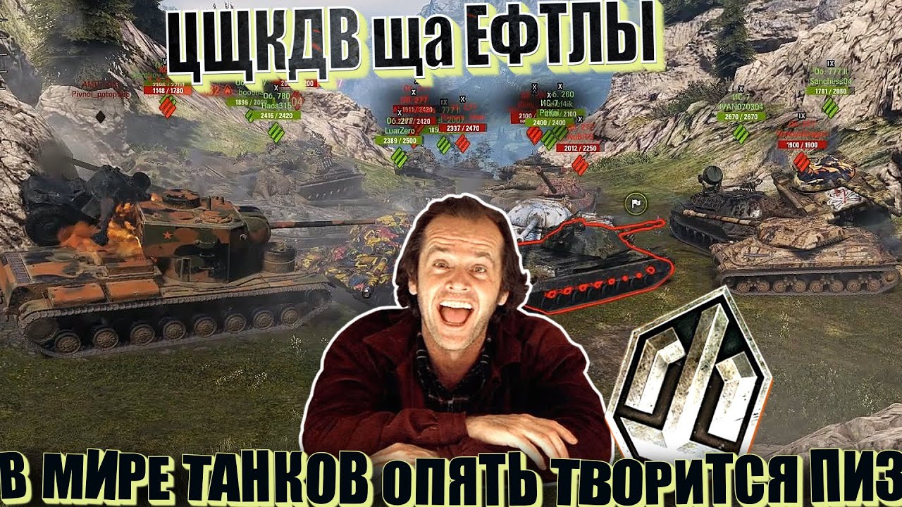 Цщкдв ща Ефтлы #38. Рандом дайджест World of Tanks