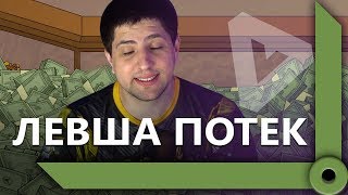 Превью: ДОНАТЕР ОЛЕГ АТАКОВАЛ ЛЕВШУ / ПРО БИТВУ БЛОГЕРОВ И &quot;МЫСЛИ ВСЛУХ&quot; / WORLD OF TANKS