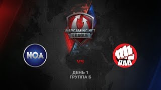 Превью: WGL GF NOA VS. U ARE DEAD GROUP B