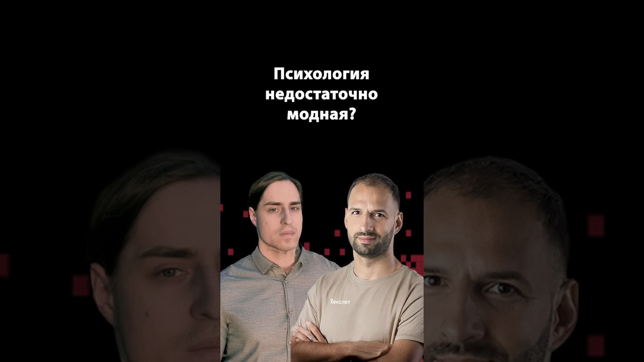 Психотерапия с точки зрения нейронауки | Денис Чернов | Организованное программирование