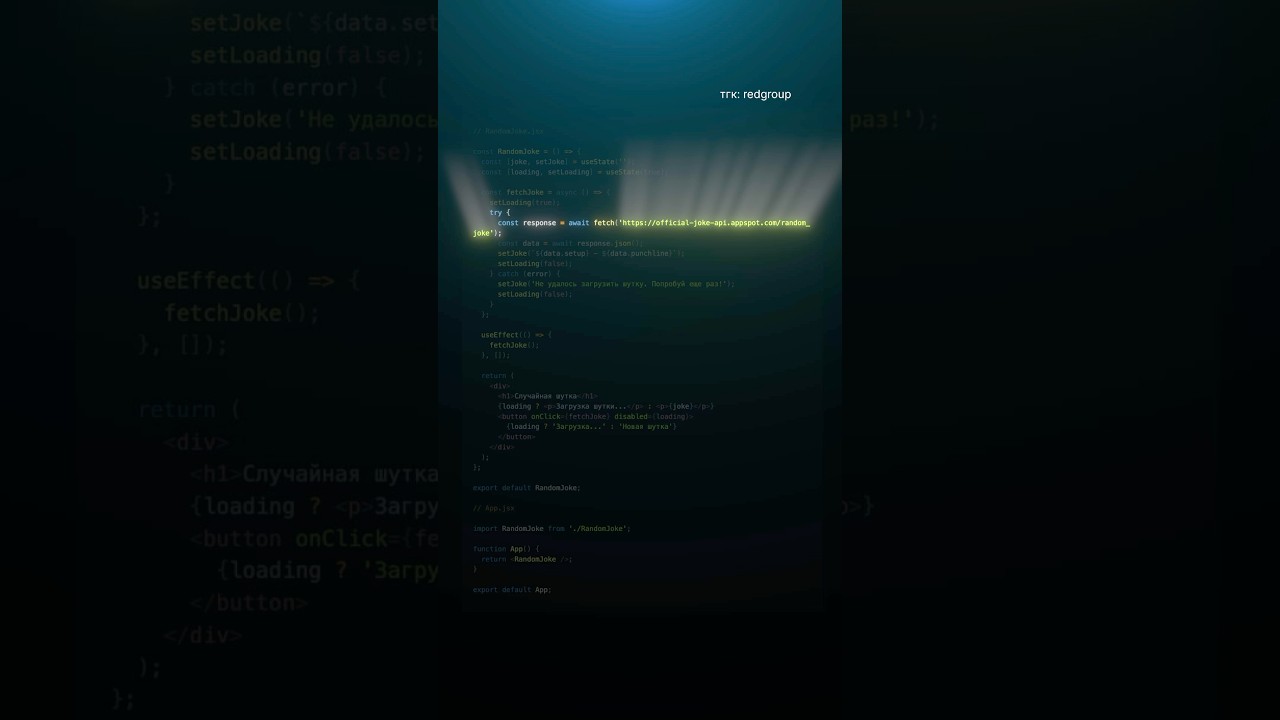API в React за 35 секунд.