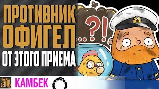 Превью: ТАКОГО НИКТО НЕ ОЖИДАЛ 🍂 World of Warships