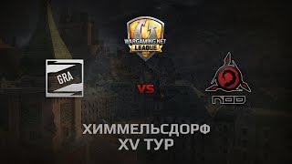 Превью: WGL GS GRA vs NOD 1 Season 2014 Round 15 Бой 5 Химмельсдорф