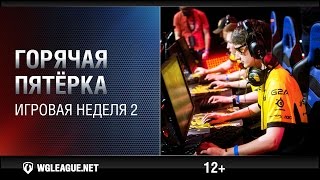 Превью: Горячая пятёрка. Игровая неделя 2 WGL Сезон I 2015 2016