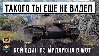 Превью: ЖЕСТЬ - ЕГО ТОЛПОЙ ЗАЖАЛИ В УГОЛ! ТАКОГО Я ЕЩЕ НЕ ВИДЕЛ ЗА 11 ЛЕТ В WORLD OF TANKS!