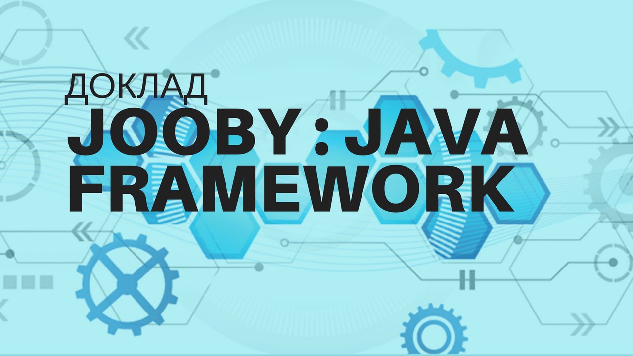 Доклад: Использование движка JOOBY для создания REST приложений на Java