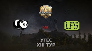 Превью: WGL GS PandaS vs LFS 1 Season 2014 Round 13 Бой 5 Утёс