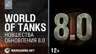 Превью: World of Tanks. Новшества обновления 8.0