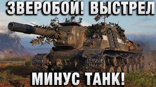 Превью: ЗВЕРОБОЙ! ВЫСТРЕЛ - МИНУС ТАНК!